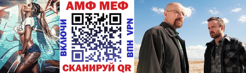 АМФ Розовый Купить Тимашёвск