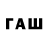 Codein напиток Lean (лин) Yarik_ Gorin