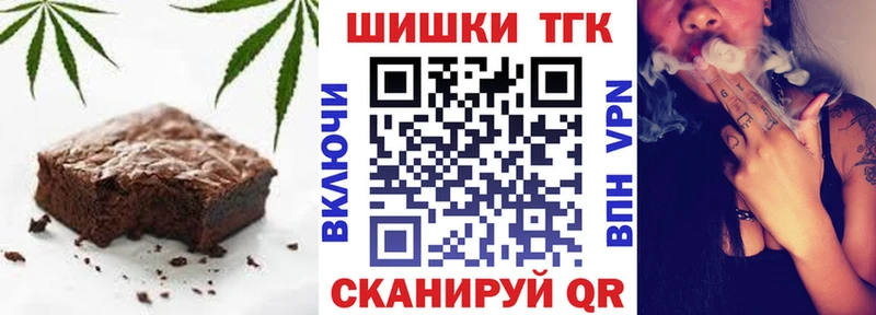 Еда ТГК конопля Тимашёвск