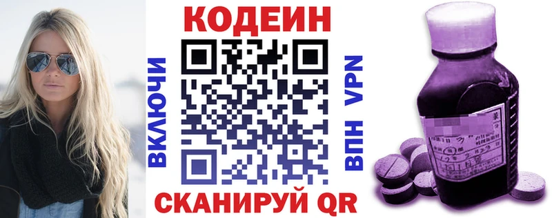 Купить закладки  Тимашёвск  Codein напиток Lean (лин) 