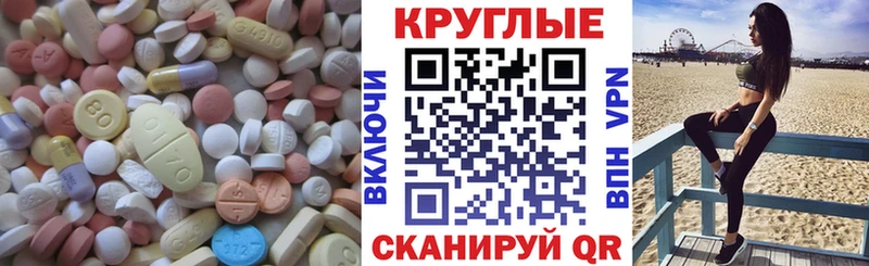 Купить где  Тимашёвск  Ecstasy 250 мг 
