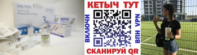 КЕТАМИН ketamine  Купить где  Тимашёвск 