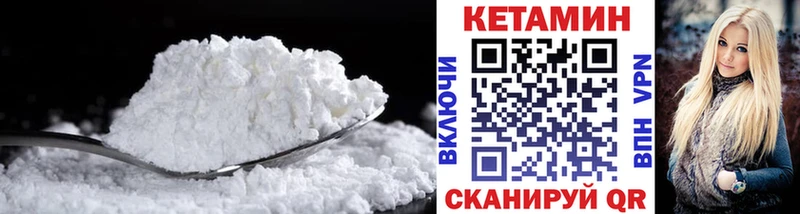 КЕТАМИН ketamine Тимашёвск