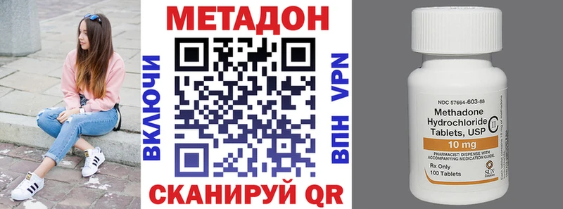 МЕТАДОН methadone  Купить закладки  Тимашёвск 